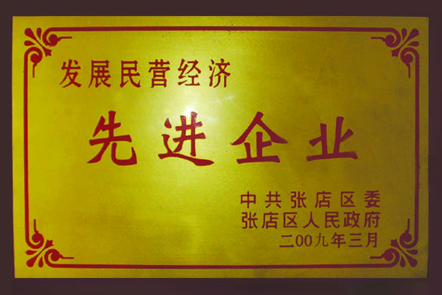 守合同、重信用